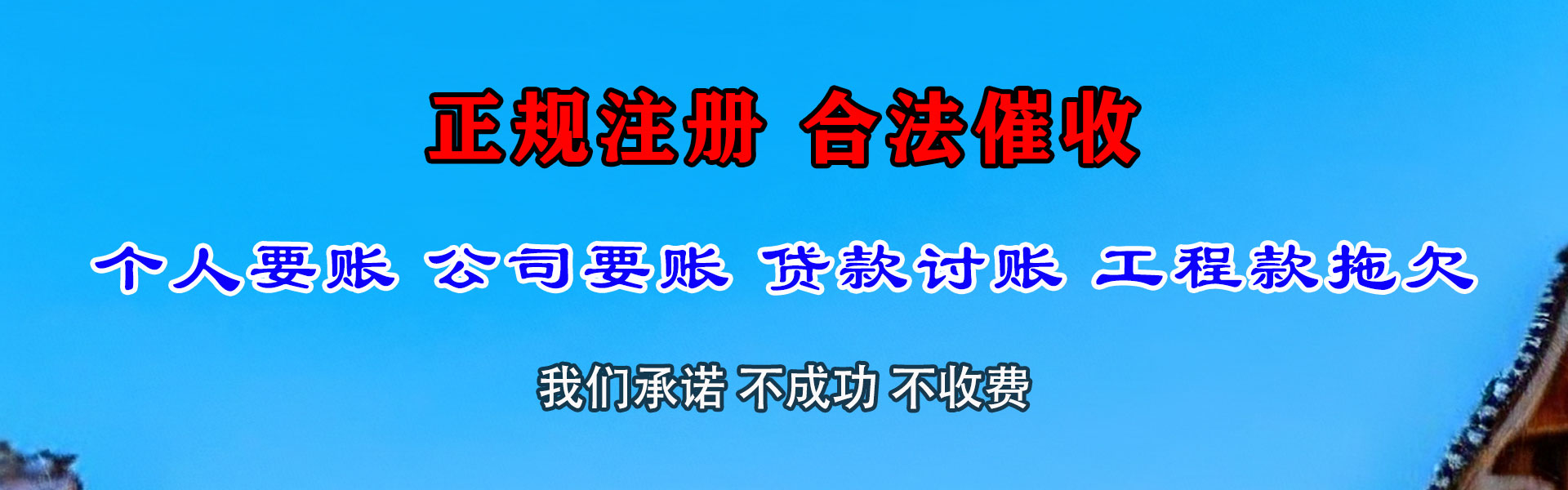 红山讨账公司