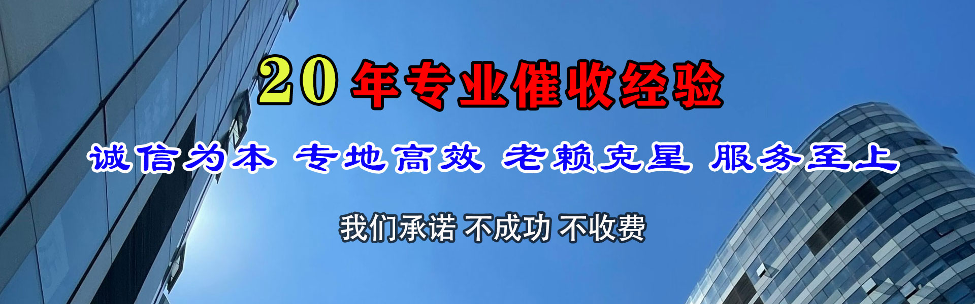 红山收债公司